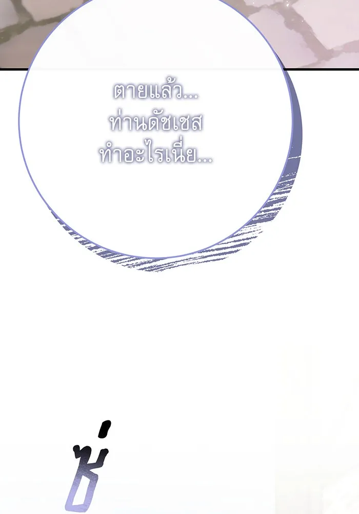 นางร้ายที่ไหนจะมีคุณธรรม ตอนที่ 139 รูปที่ 25