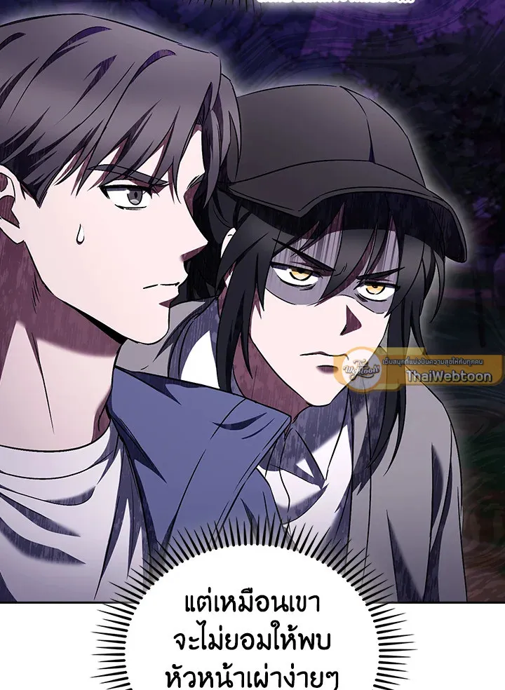 The Delivery Man From Murim ตอนที่ ตอนที่ 57 รูปที่ 97