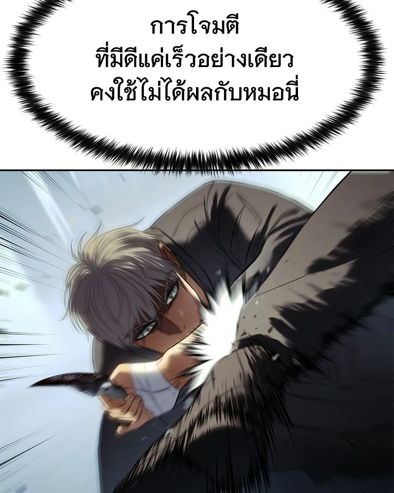 แบคXX ตอนที่ 170 รูปที่ 61