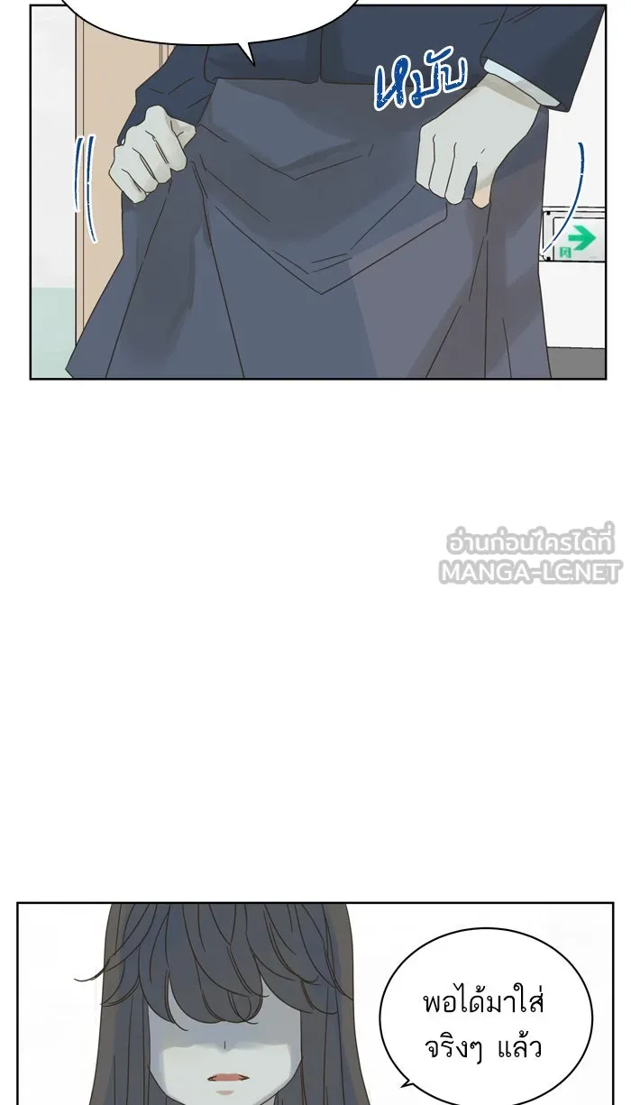 ฉันมันร้าย หรือเพราะโลกไม่น่ารัก ตอนที่ 77 รูปที่ 33