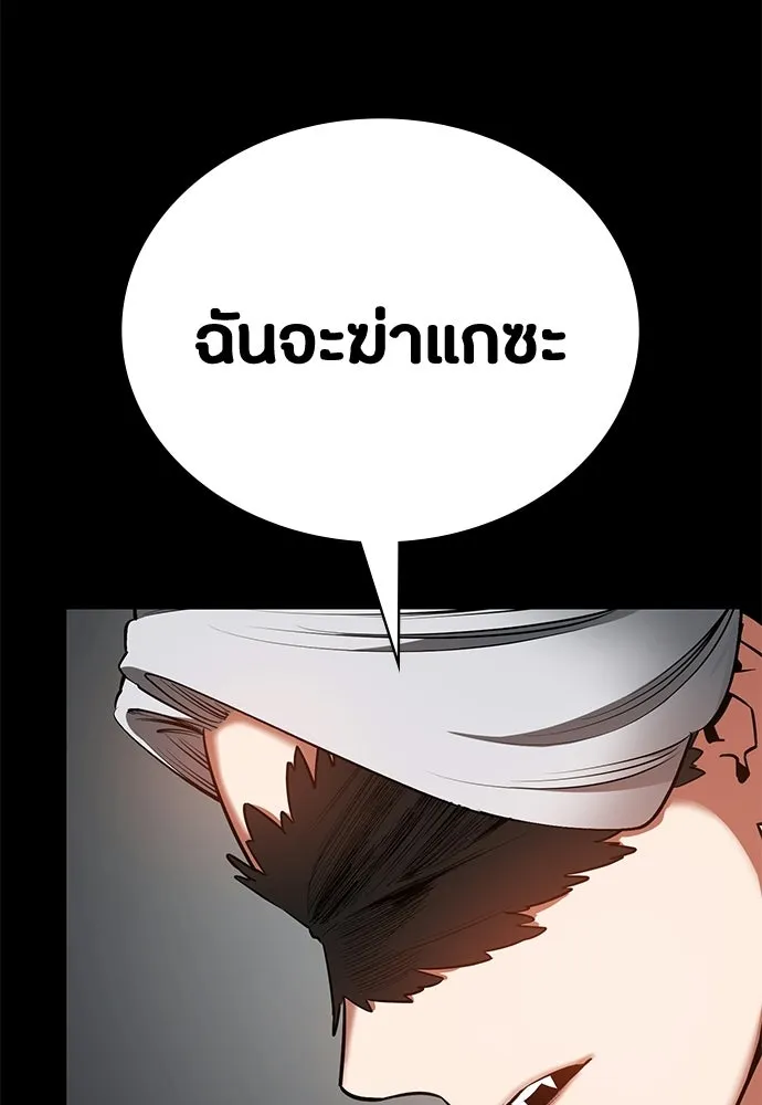 มือสังหารพันธุ์อมตะ ตอนที่ 80 รูปที่ 22
