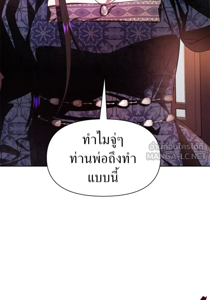 ชิงชีวิตพลิกลิขิตชะตา ตอนที่ 67. ปีศาจ(1) รูปที่ 9