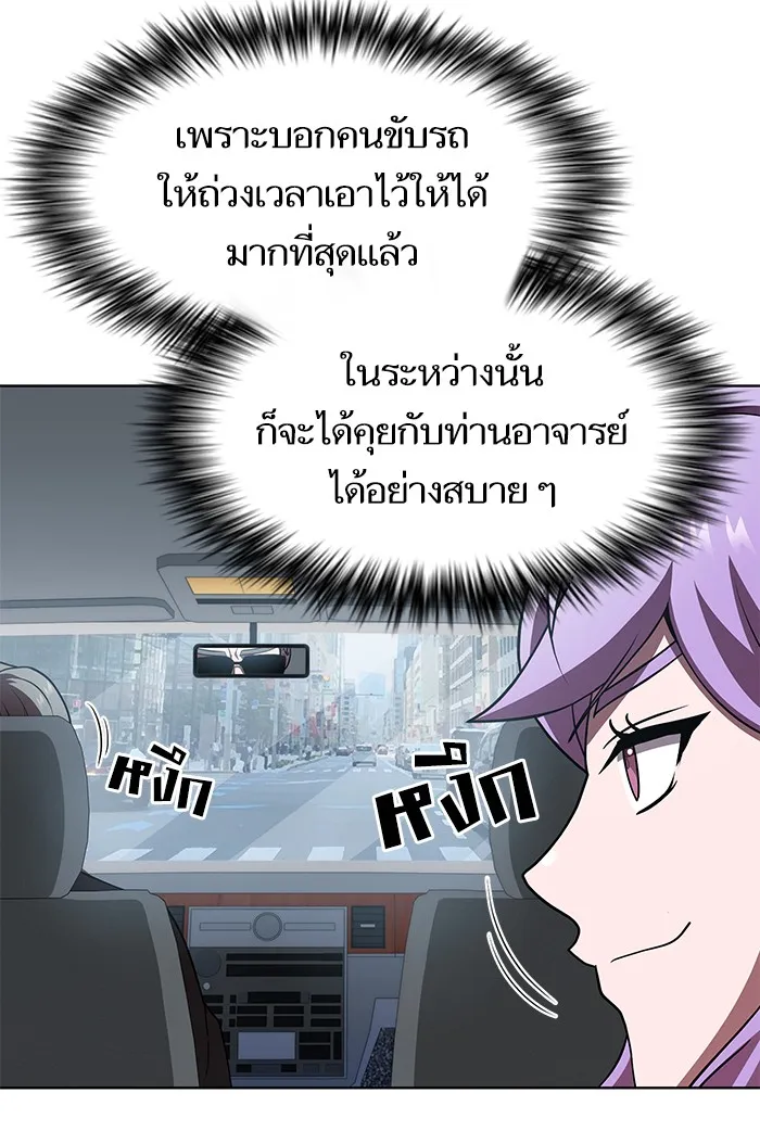 ผู้เล่นขั้นเทพแห่งหอคอยฝึกสอน ตอนที่ 90 รูปที่ 5