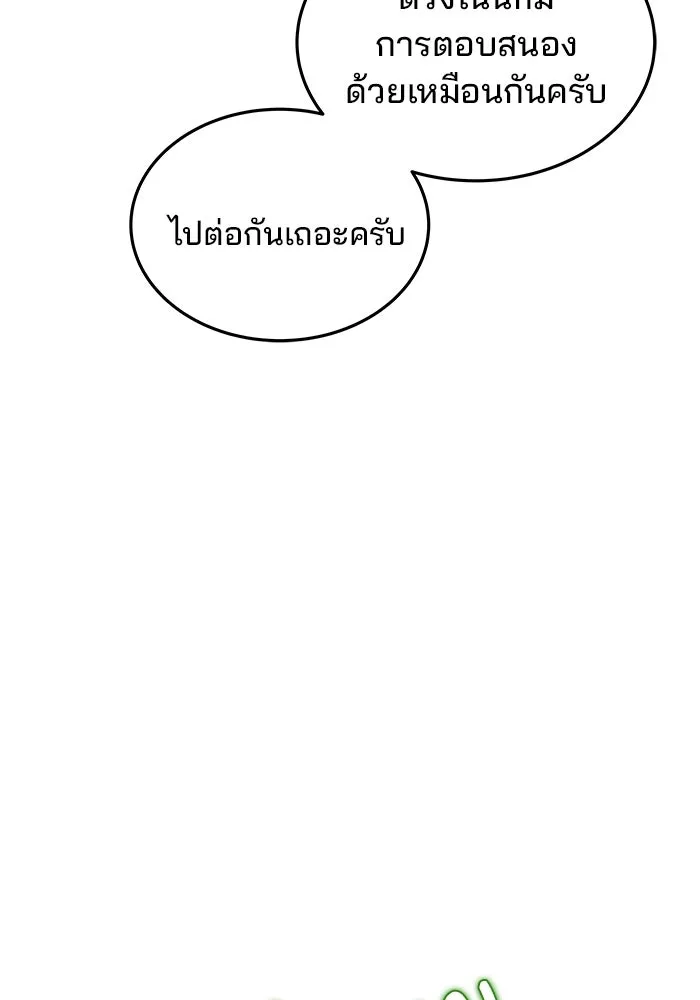 ครัวจอมเวท ตอนที่ 9 รูปที่ 61