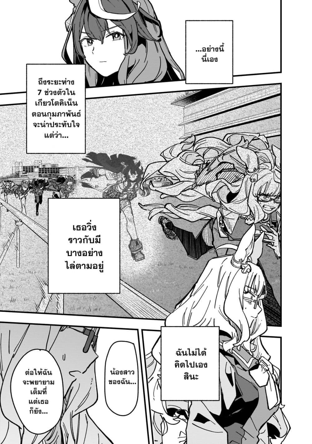 Manga-lc-com อ่านมังงะ อ่านการ์ตูน ออนไลน์ ฟรี Uma Musume Pretty Derby Star Blossom ตอนที่ 1 2 3 4 5 6 7 8 9 10 11 12 13 14 ฟรี ไม่มีโฆษณา Manga-lc - อ่าน มังงะ อ่าน การ์ตูน ออนไลน์ อ่านมังงะ ฟรี