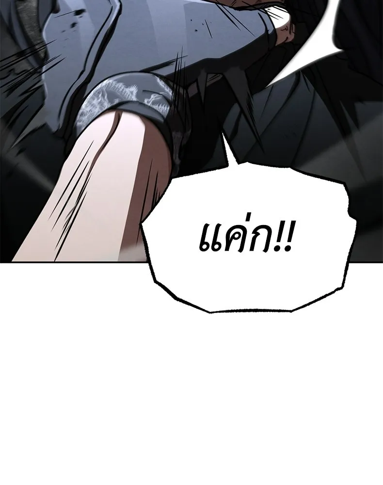 กำปั้นราชันคืนชีพ ตอนที่ 45 รูปที่ 149