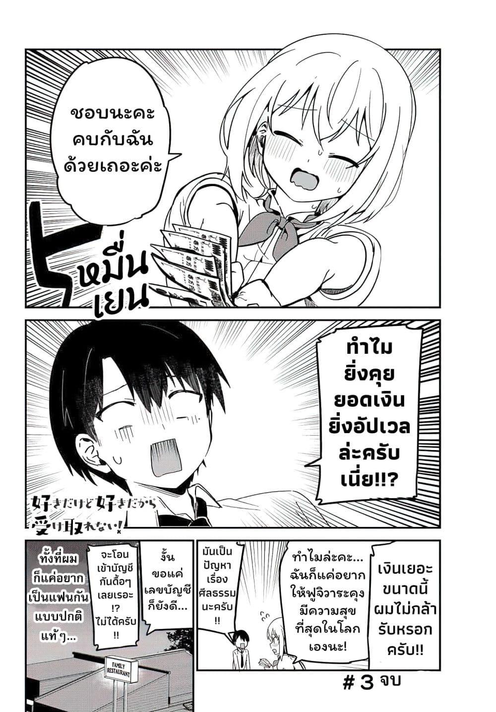 Manga-lc-com อ่านมังงะ อ่านการ์ตูน ออนไลน์ ฟรี Sukidakedo Sukidakara Uketorenai ตอนที่ 1 2 3 4 5 6 7 8 9 10 11 12 13 14 ฟรี ไม่มีโฆษณา Manga-lc - อ่าน มังงะ อ่าน การ์ตูน ออนไลน์ อ่านมังงะ ฟรี
