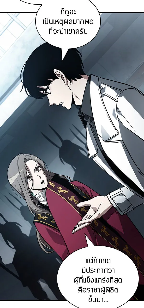 Omniscient Reader อ่านชะตาวันสิ้นโลก ตอนที่ 28 การสังเวยผู้แข็งแกร่งที่สุด (1 รูปที่ 82