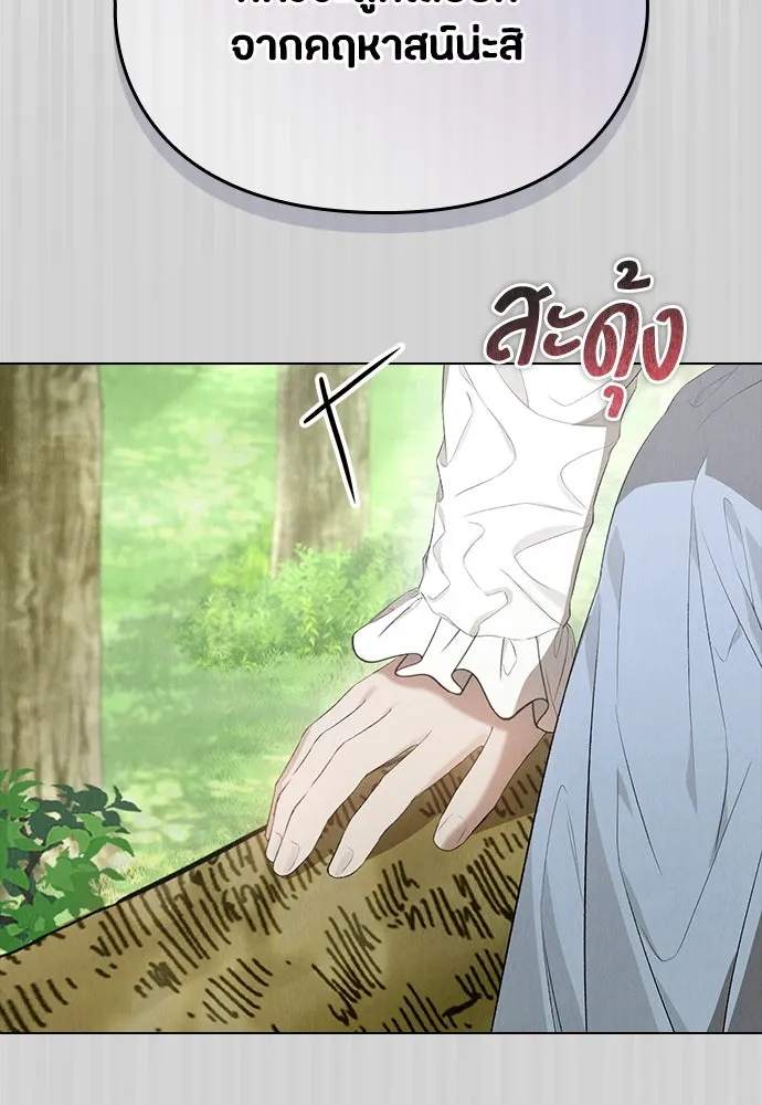 ลูกสาวตัวปลอมของท่านดยุก ตอนที่ 14 รูปที่ 73