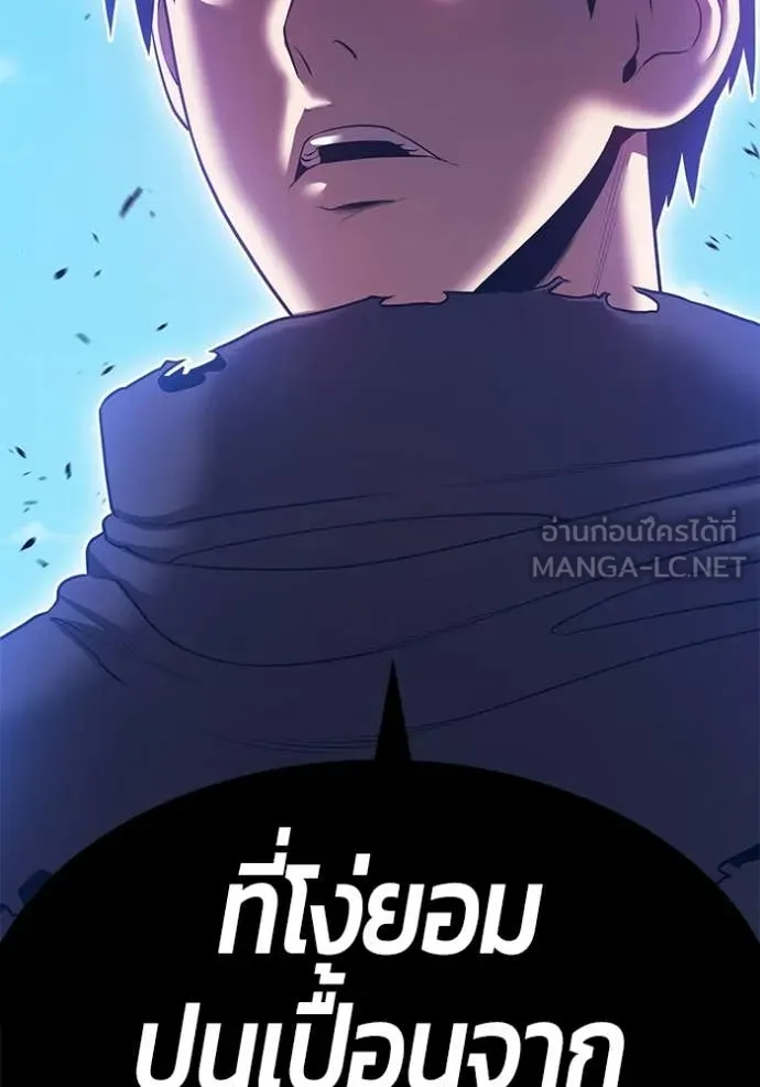 +99 ท่อนไม้ ตอนที่ 182 รูปที่ 298