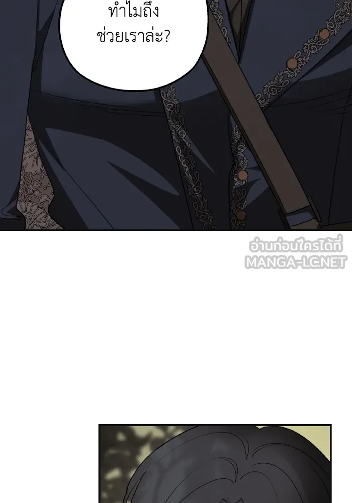 ครอบครัวสามีเห็นทีจะคลั่งรัก ตอนที่ 80 รูปที่ 63