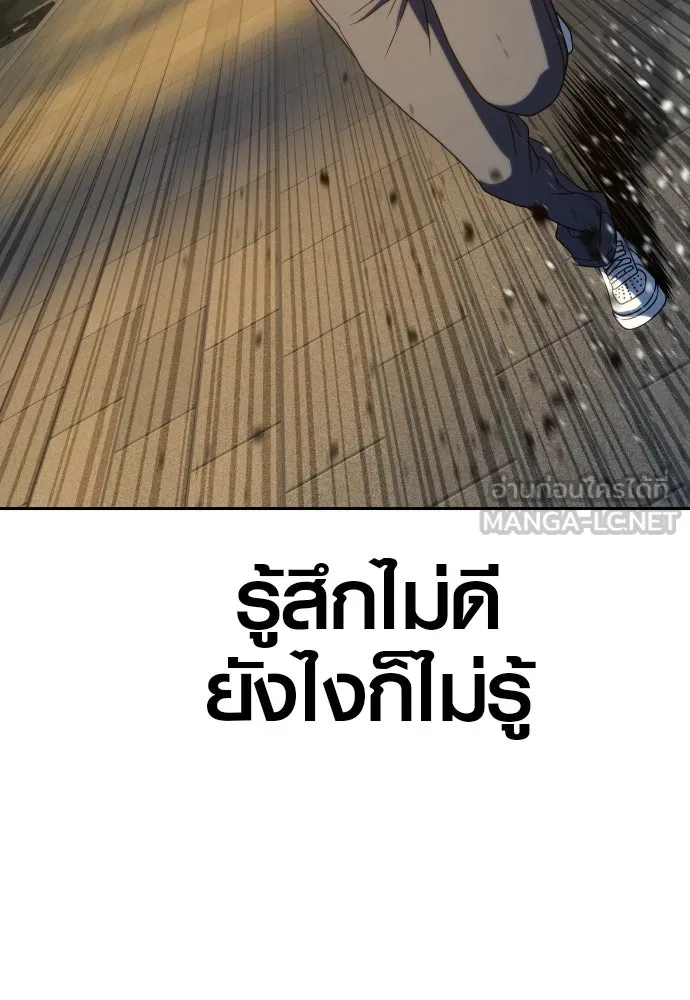 นักรบแช่แข็ง ตอนที่ 22 รูปที่ 138