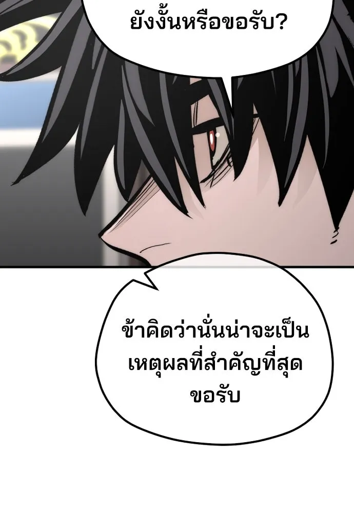 เส้นทางสู่เทพมาร ตอนที่ 59 รูปที่ 49