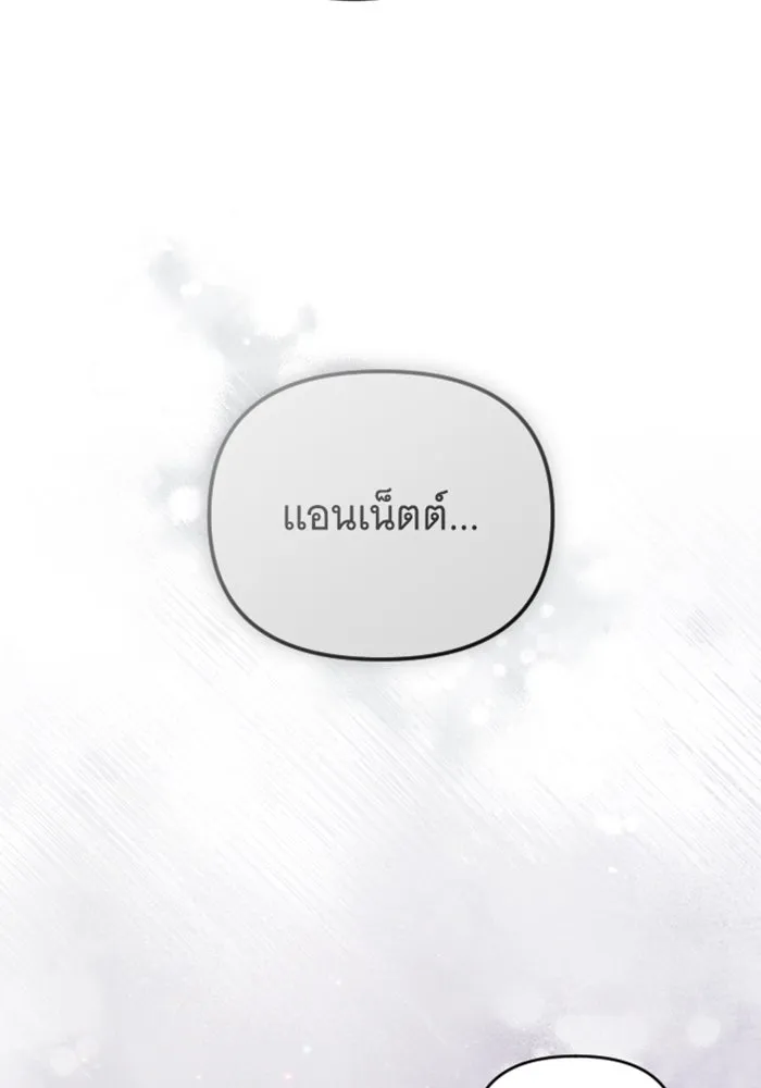 จำเลยหัวใจ ตอนที่ 37 รูปที่ 20