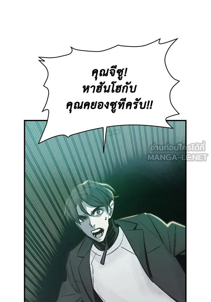 The Lone Necromancer ตอนที่ 29 รูปที่ 27