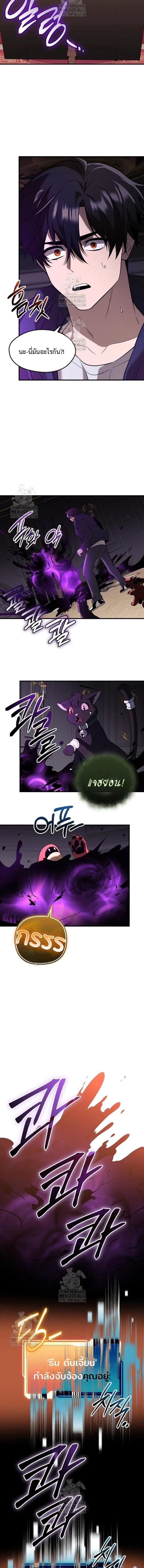 I Obtained a Mythic Item พล_กชะตาคว_าไอเทมระด_บเทพ ตอนที่ ตอนที่ 146 รูปที่ 6