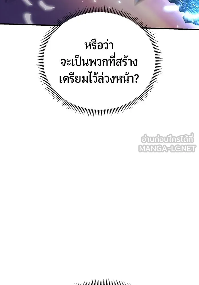 นักออกแบบเขาวงกตระดับชาติ ตอนที่ 12 รูปที่ 36