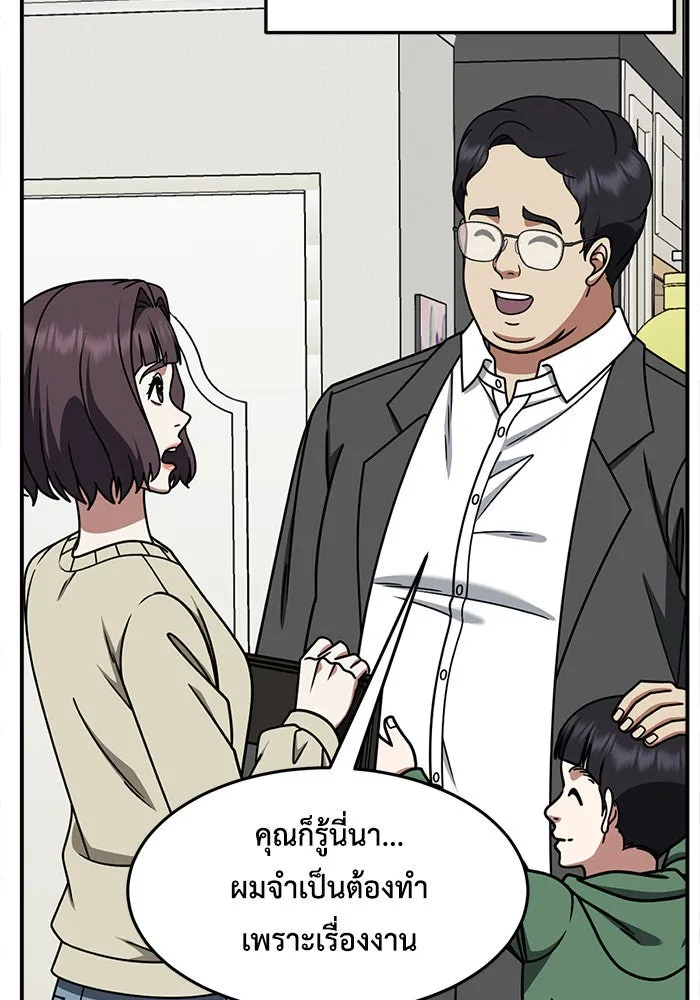 ช่วยเปลี่ยนฉันที ตอนที่ 222. ซีซัน 2 โจเยบิน 4 รูปที่ 125