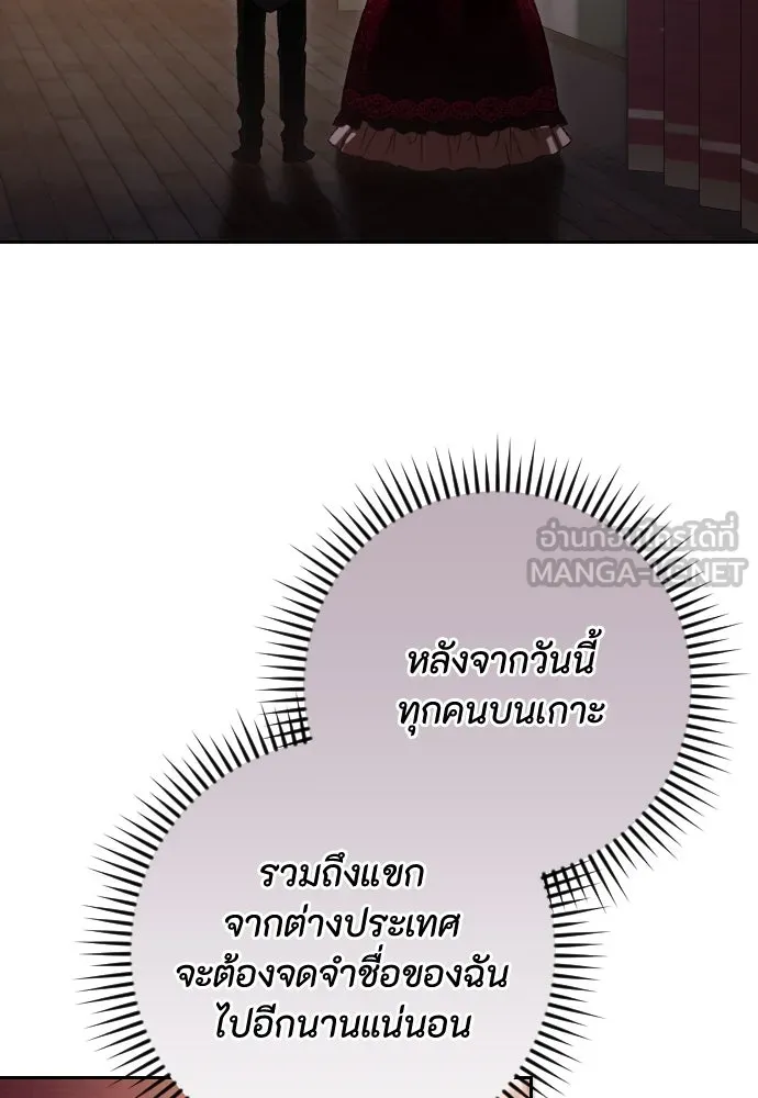 แด่ใจที่ไร้รัก ตอนที่ 37 รูปที่ 51