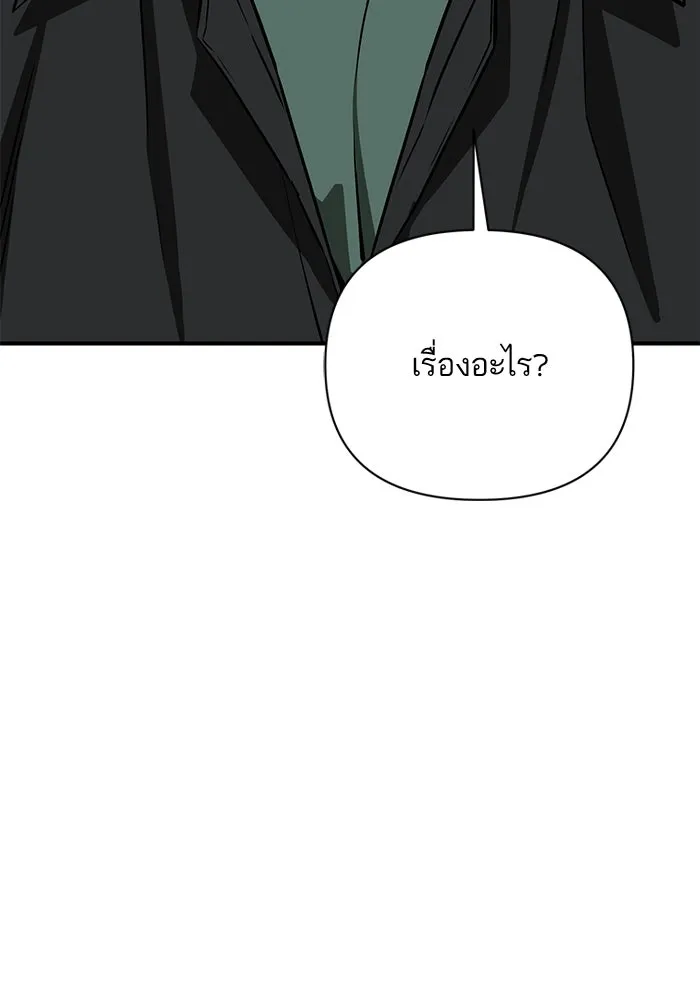 โชคชะตานำพารัก ตอนที่ 120 รู้สึกได้ถึงความเป็นจริง รูปที่ 55