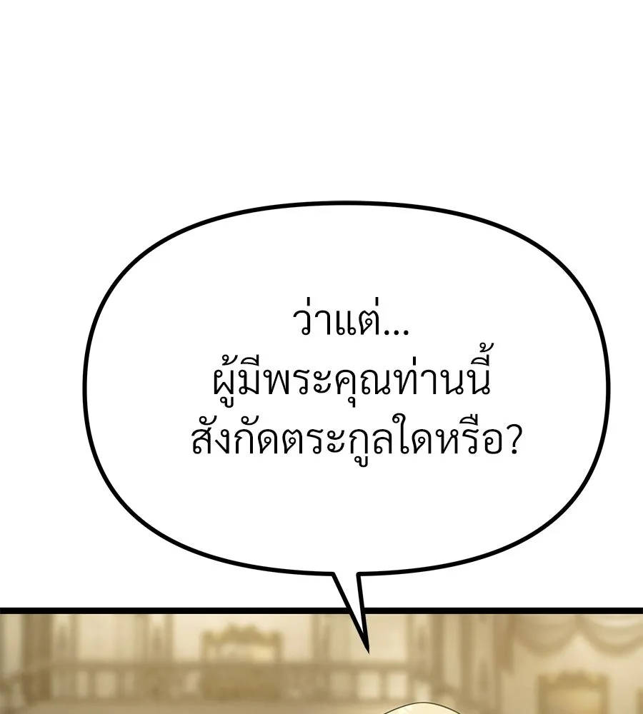 จอมเวทคนเลี้ยงแกะ ตอนที่ 12 รูปที่ 167