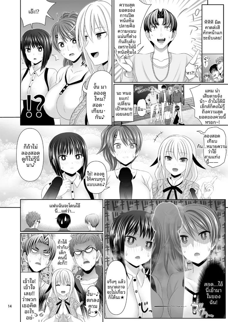 Doujin-Lc- อ่าน โดจิน มังฮวา เกาหลี ญี่ปุ่น จีน แปลไทย คุณเซ็กส์เฟรนด์เอ (Makinosaka Shinichi) ตอนที่ 1 2 3 4 5 6 7 8 9 10 11 12 13 14 ฟรี ไม่มีโฆษณา อ่าน โดจิน Manhwa เกาหลี ญี่ปุ่น จีน เรามีครบ คัดมาให้เน้นๆ โดจิน 18+ รับประกันความฟินโดย  Doujin Lc