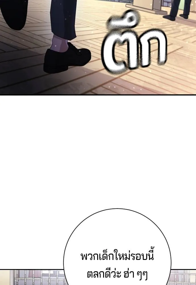 คูเซรา ตอนที่ 11 รูปที่ 163