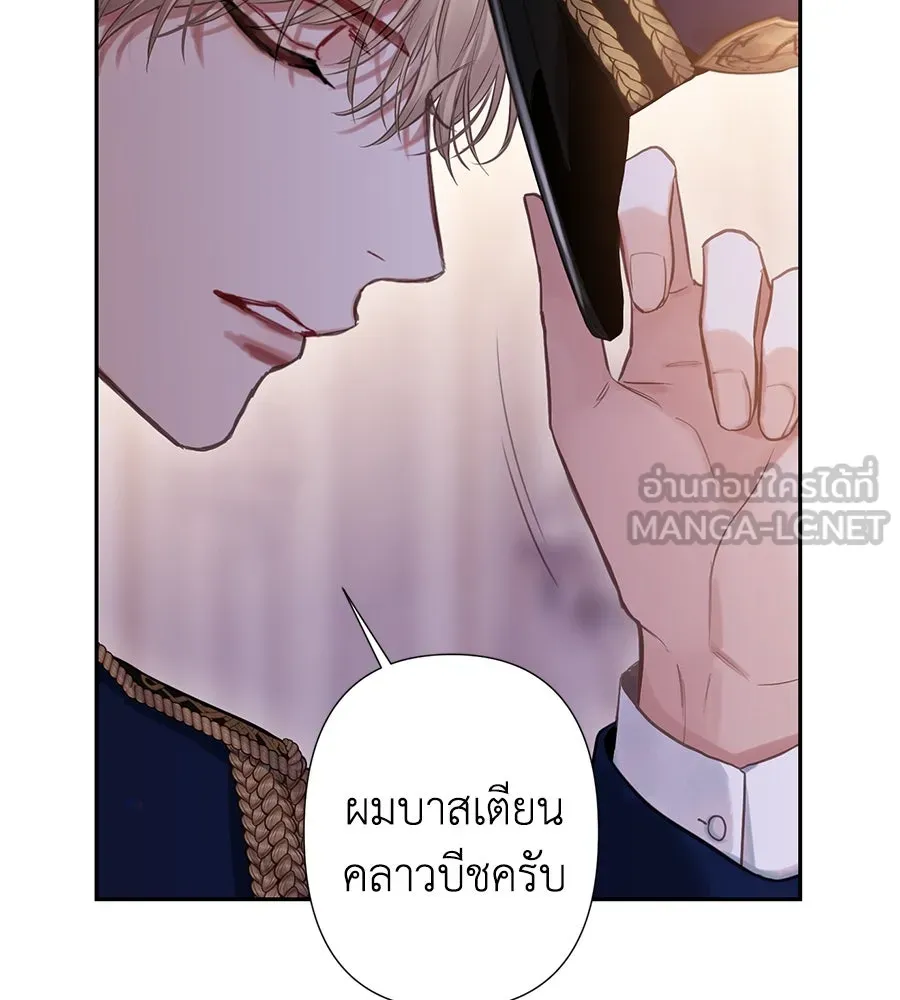 บาสเตียน ตอนที่ 5 รูปที่ 117