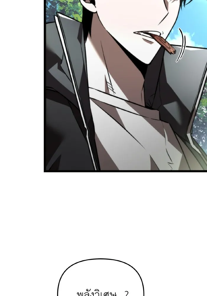 การแข่งขันของผู้เกิดใหม่ ตอนที่ 24 รูปที่ 8