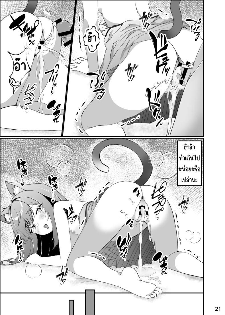 Doujin-Lc- อ่าน โดจิน มังฮวา เกาหลี ญี่ปุ่น จีน แปลไทย ใช้ชีวิตกับลูกแมว [Mimizuki Mimiduku. (Lionneko)] Koneko To No Seikatsu Mimi To No Kurashi ตอนที่ 1 2 3 4 5 6 7 8 9 10 11 12 13 14 ฟรี ไม่มีโฆษณา อ่าน โดจิน Manhwa เกาหลี ญี่ปุ่น จีน เรามีครบ คัดมาให้เน้นๆ โดจิน 18+ รับประกันความฟินโดย  Doujin Lc