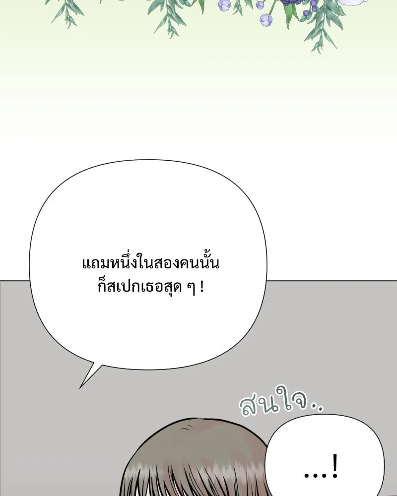 รักนี้ไม่ต้องมีเซนส์ ตอนที่ 37 รูปที่ 59