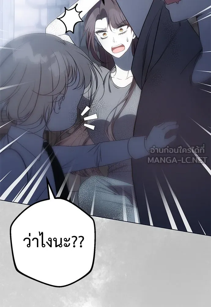 ยัยจิ๋วสมองแจ๋ว ตอนที่ 36 รูปที่ 63