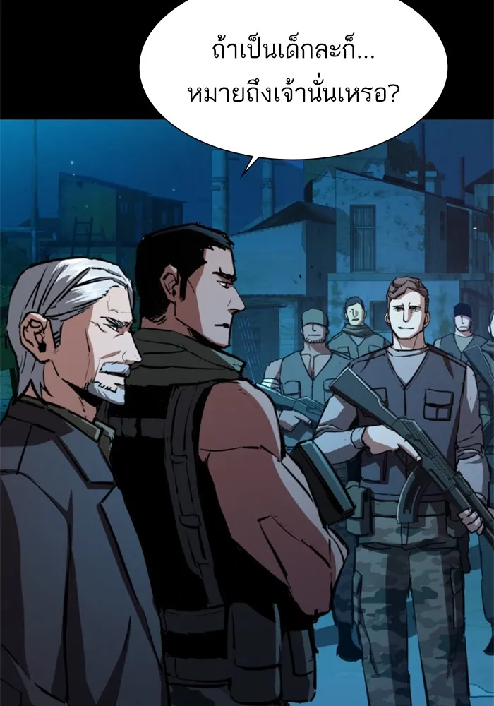 พี่ชายสายบอดี้การ์ด ตอนที่ 161 รูปที่ 97