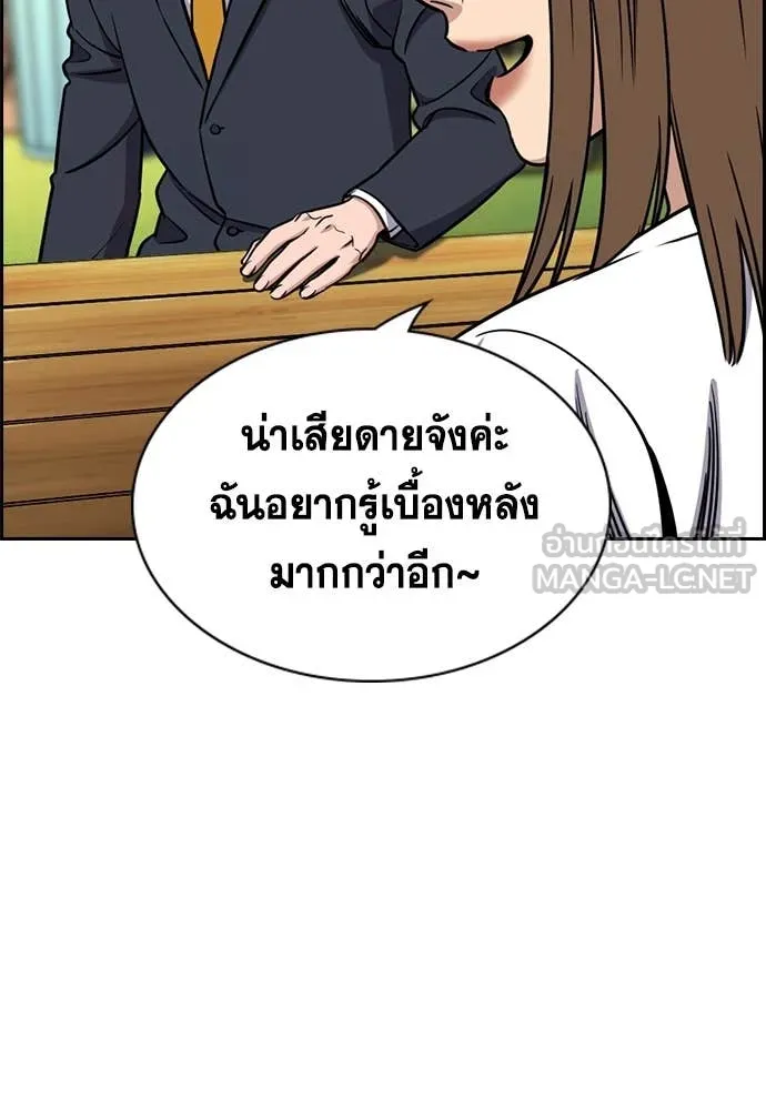 การศึกษาที่แท้จริง ตอนที่ 214 รูปที่ 24