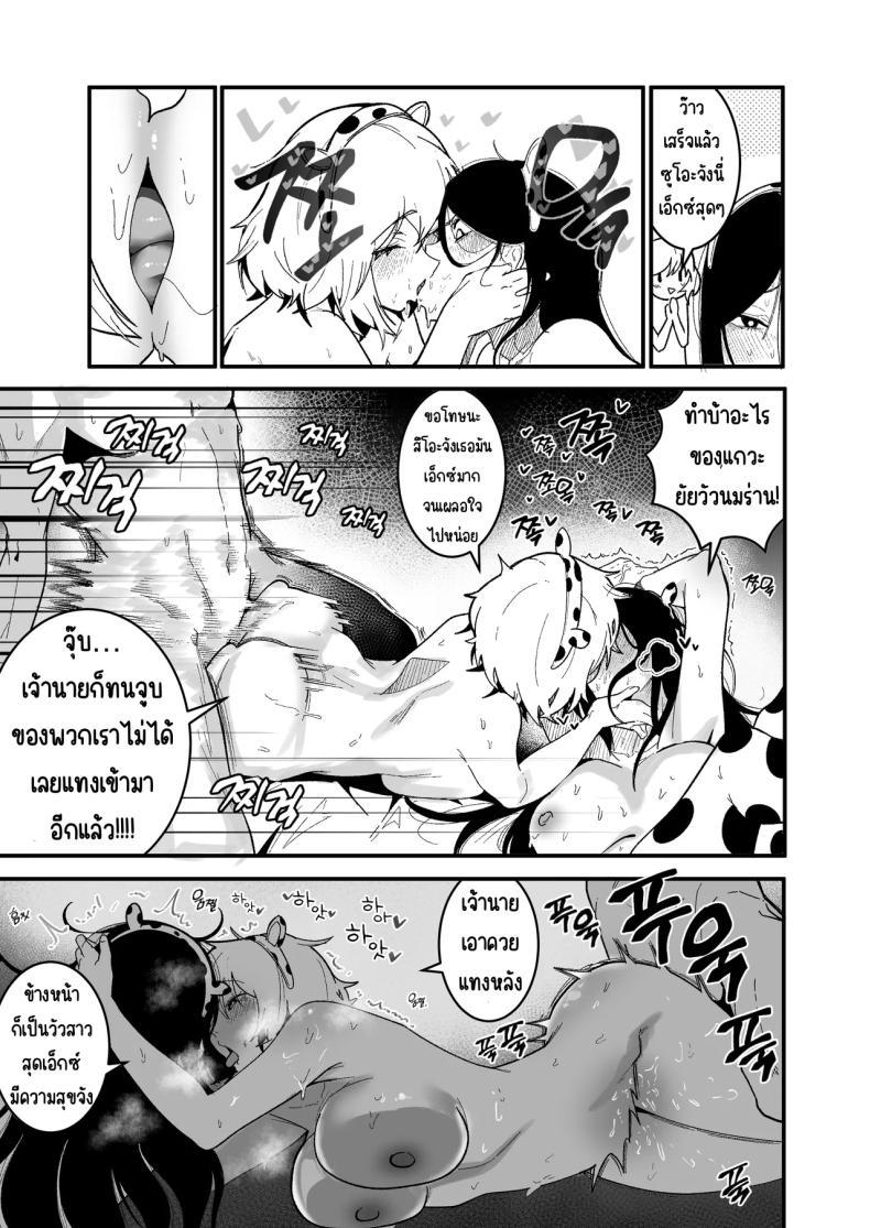 Doujin-Lc- อ่าน โดจิน มังฮวา เกาหลี ญี่ปุ่น จีน แปลไทย ใช้ชีวิตกับ2สาวจอมซน [Boole] ตอนที่ 1 2 3 4 5 6 7 8 9 10 11 12 13 14 ฟรี ไม่มีโฆษณา อ่าน โดจิน Manhwa เกาหลี ญี่ปุ่น จีน เรามีครบ คัดมาให้เน้นๆ โดจิน 18+ รับประกันความฟินโดย  Doujin Lc