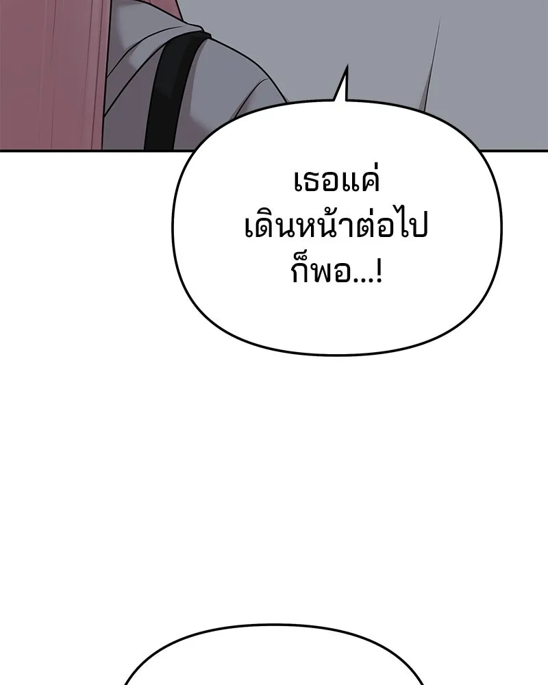จ้า แม่คนสวย ตอนที่ 37 รูปที่ 35