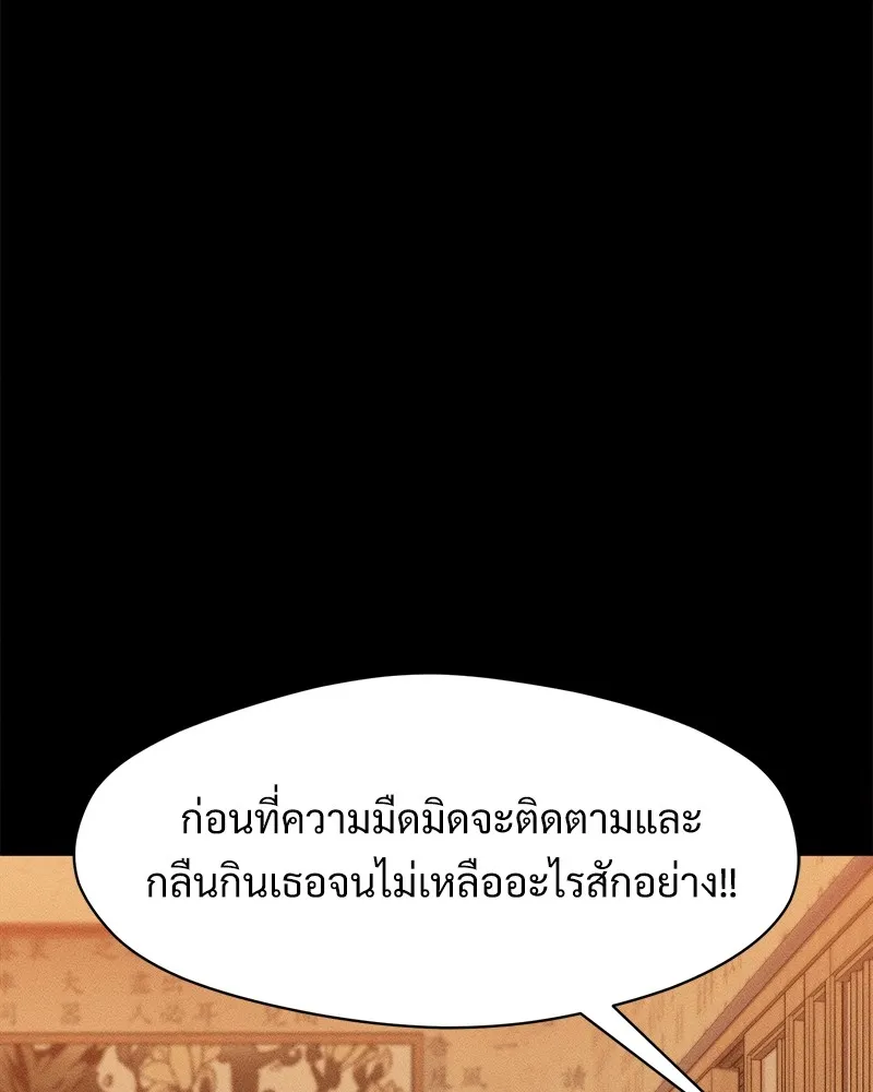 บุปผารุ่มราคะ ตอนที่ 46 รูปที่ 118