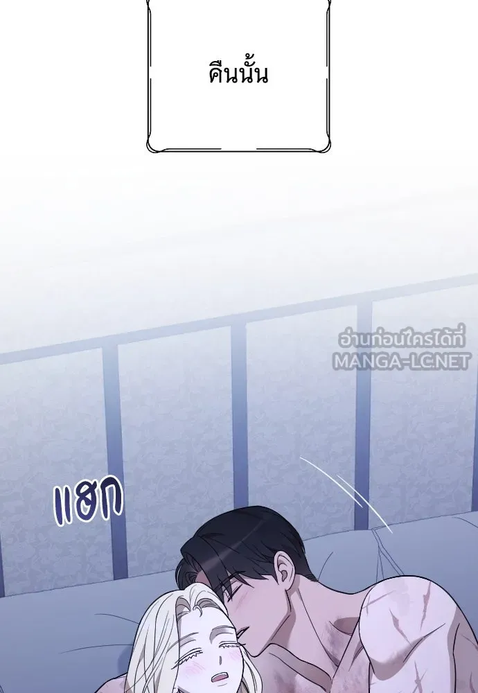 จำเลยหัวใจ ตอนที่ 82 รูปที่ 123