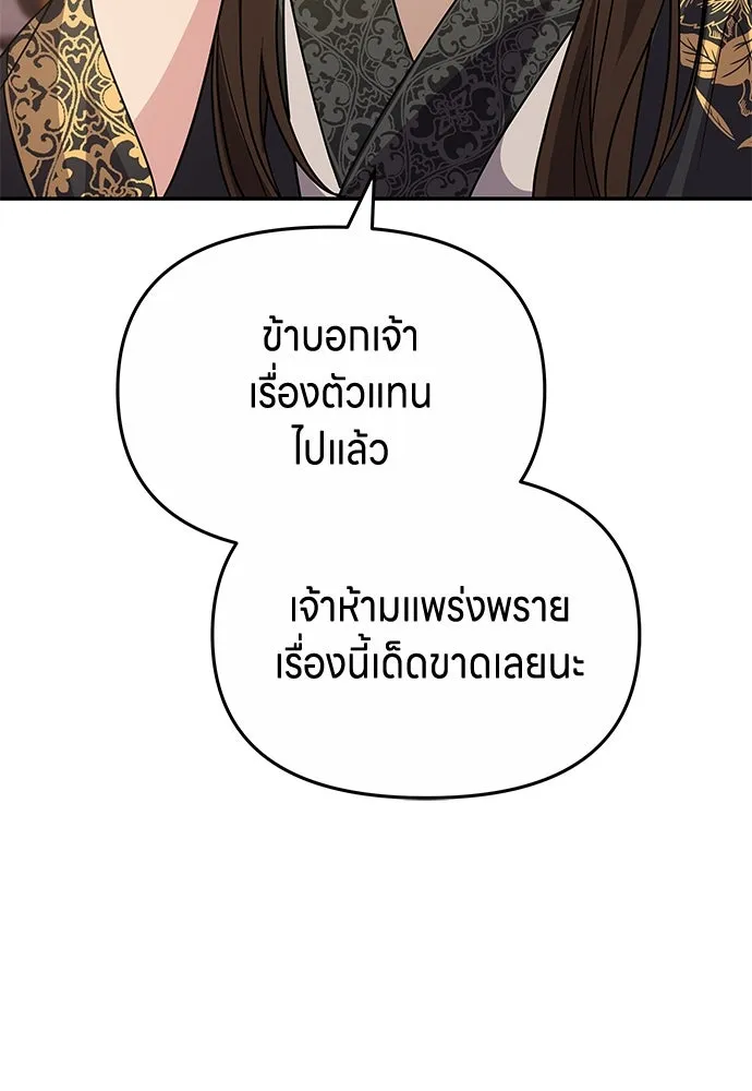 ข้าเนี่ยนะเป็นพระสนม ตอนที่ 72 ข้าเป็นจอมยุทธ์แห่งยุทธภพ! รูปที่ 58