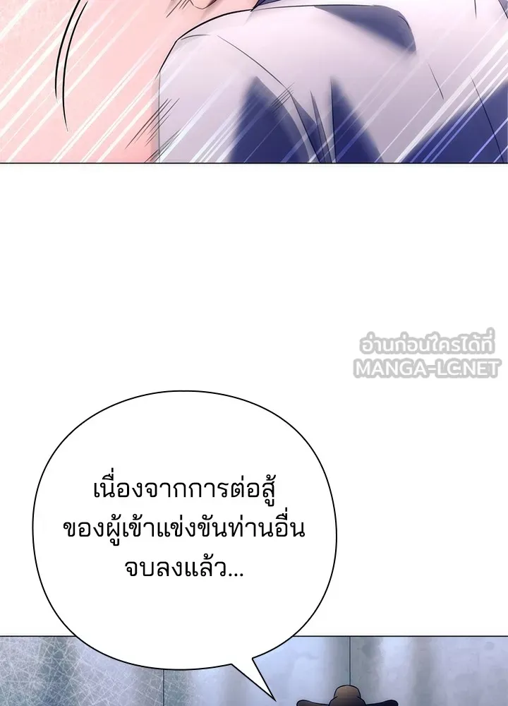 คืนแห่งโทแกบี ตอนที่ 51 รูปที่ 150