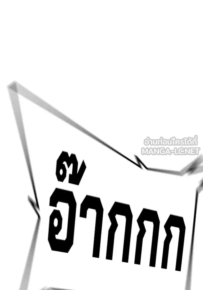 เยาวชนคนคุก ตอนที่ 58 รูปที่ 128