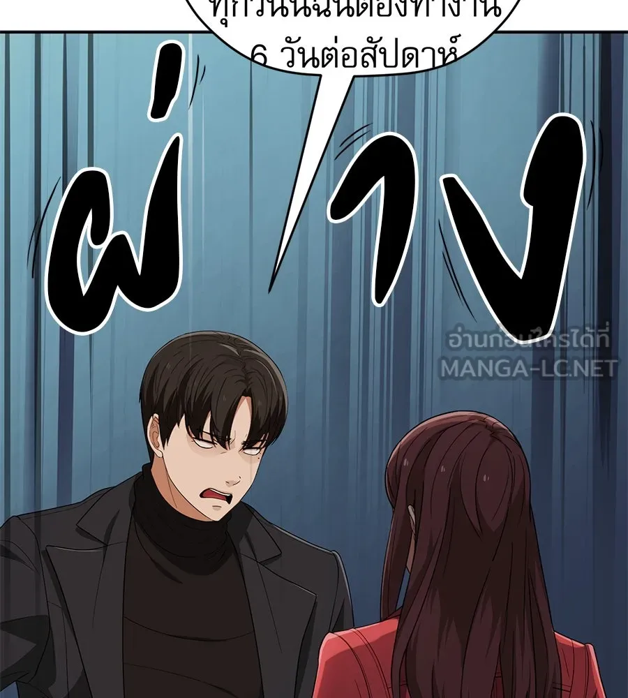 คอลเซ็นเตอร์เปลี่ยนชีวิต ตอนที่ 44 ความลับของบ้านพักตากอากาศ รูปที่ 48