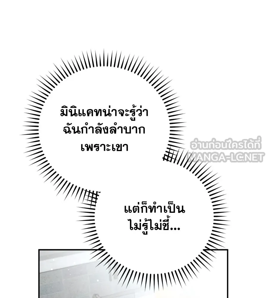 เรือนจำรัก ตอนที่ 4 รูปที่ 39