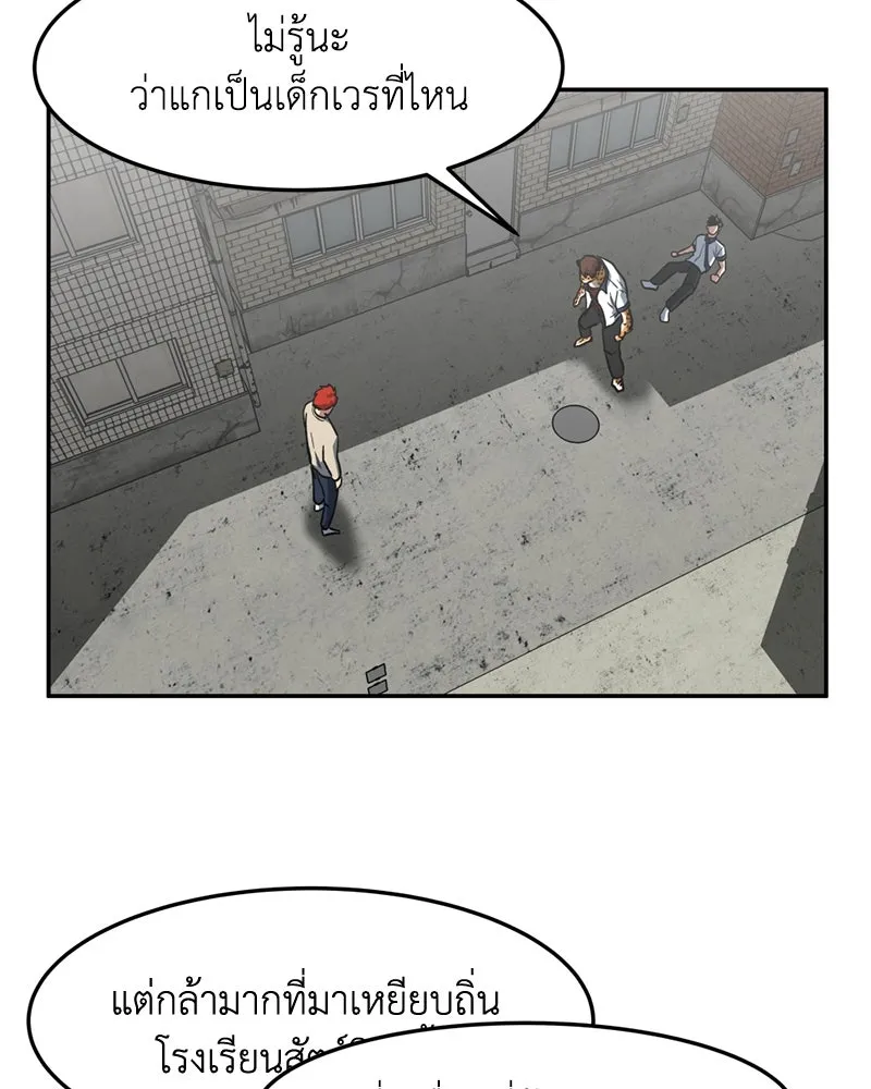 โรงเรียนสัตว์กินเนื้อ ตอนที่ 8 รูปที่ 20