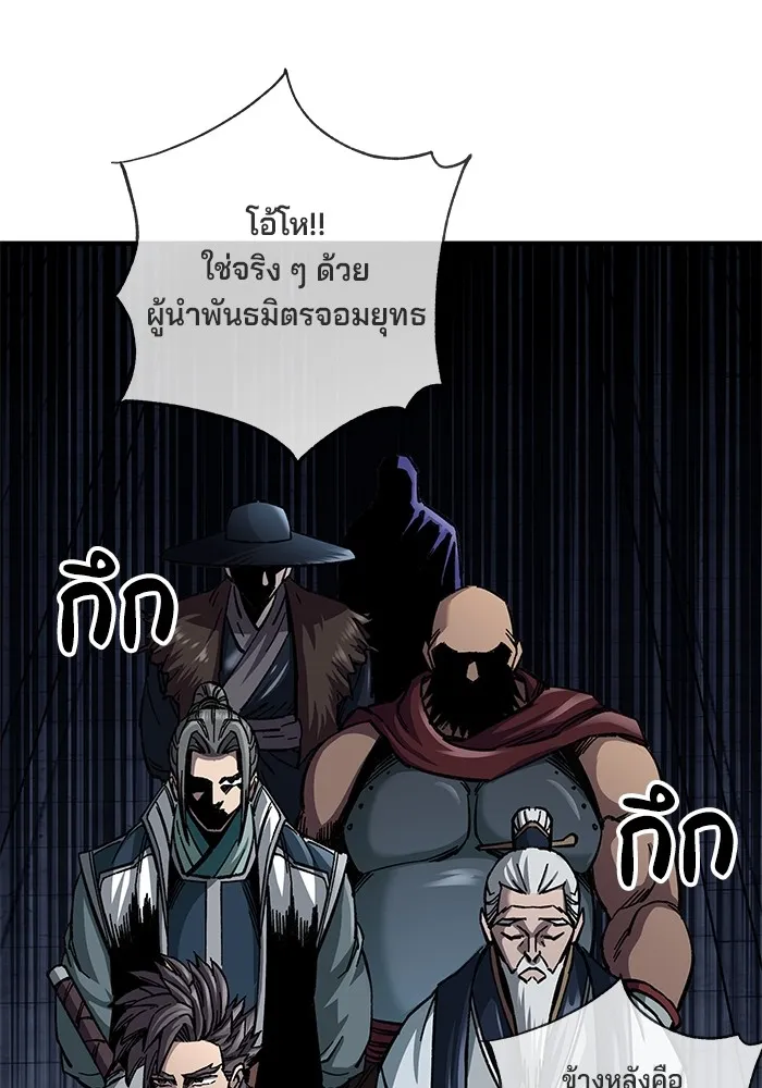 คุณปู่จอมยุทธกับหลานสาวสุดแกร่ง ตอนที่ 12 รูปที่ 38