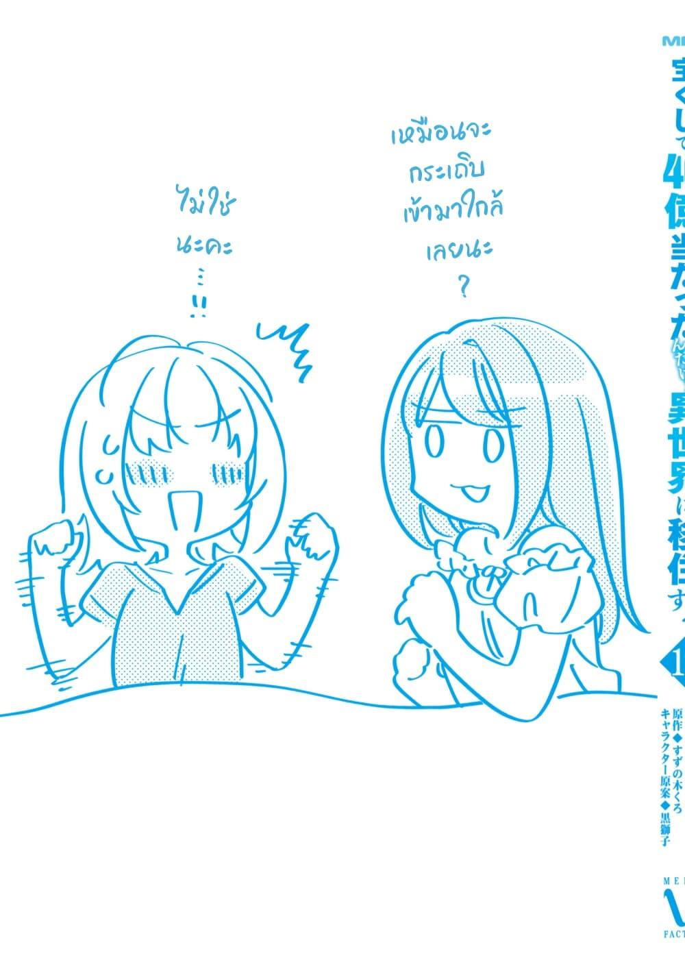 Manga-lc-com อ่านมังงะ อ่านการ์ตูน ออนไลน์ ฟรี Takarakuji de 40-oku Atattandakedo Isekai ni Ijuu Suru ตอนที่ 1 2 3 4 5 6 7 8 9 10 11 12 13 14 ฟรี ไม่มีโฆษณา Manga-lc - อ่าน มังงะ อ่าน การ์ตูน ออนไลน์ อ่านมังงะ ฟรี