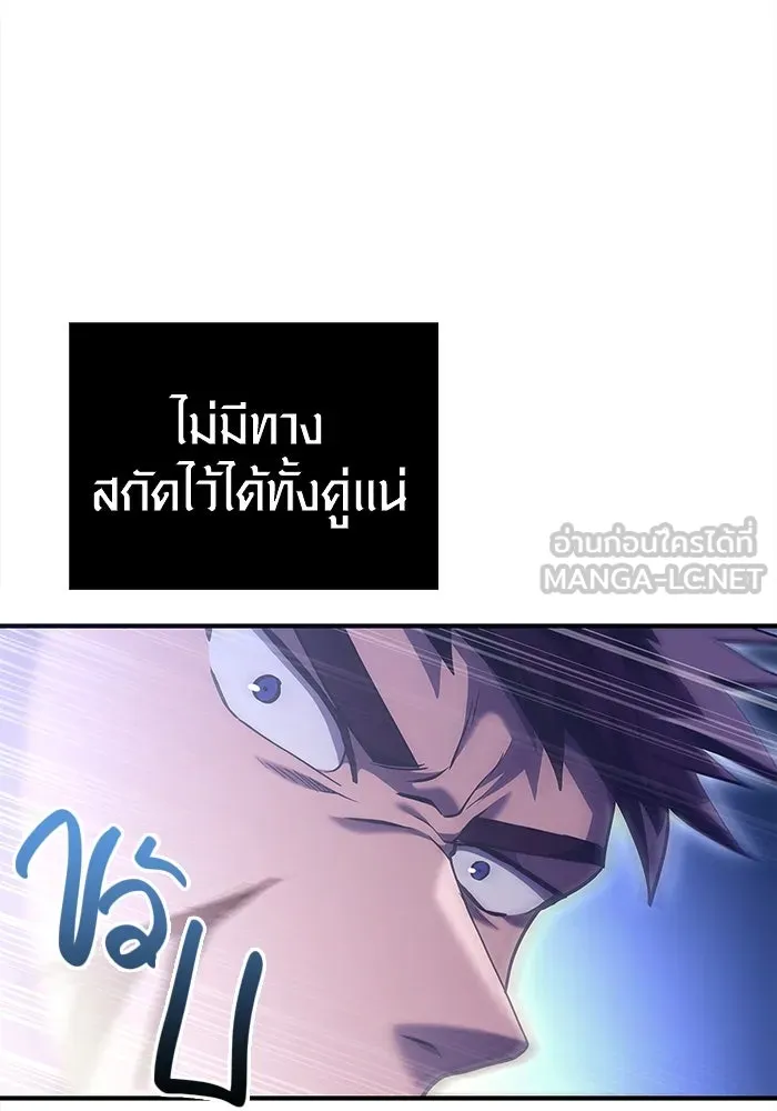 เอาชีวิตรอดในเกมฉบับคนเถื่อน ตอนที่ 12 รูปที่ 108