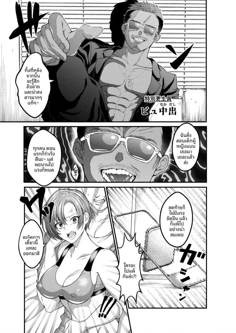 Doujin-Lc- อ่าน โดจิน มังฮวา เกาหลี ญี่ปุ่น จีน แปลไทย สถานดัดนิสัยพวกมีปัญหา (Shishamon) ตอนที่ 1 2 3 4 5 6 7 8 9 10 11 12 13 14 ฟรี ไม่มีโฆษณา อ่าน โดจิน Manhwa เกาหลี ญี่ปุ่น จีน เรามีครบ คัดมาให้เน้นๆ โดจิน 18+ รับประกันความฟินโดย  Doujin Lc
