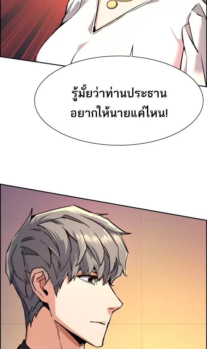 พี่ชายสายบอดี้การ์ด ตอนที่ 85 รูปที่ 40