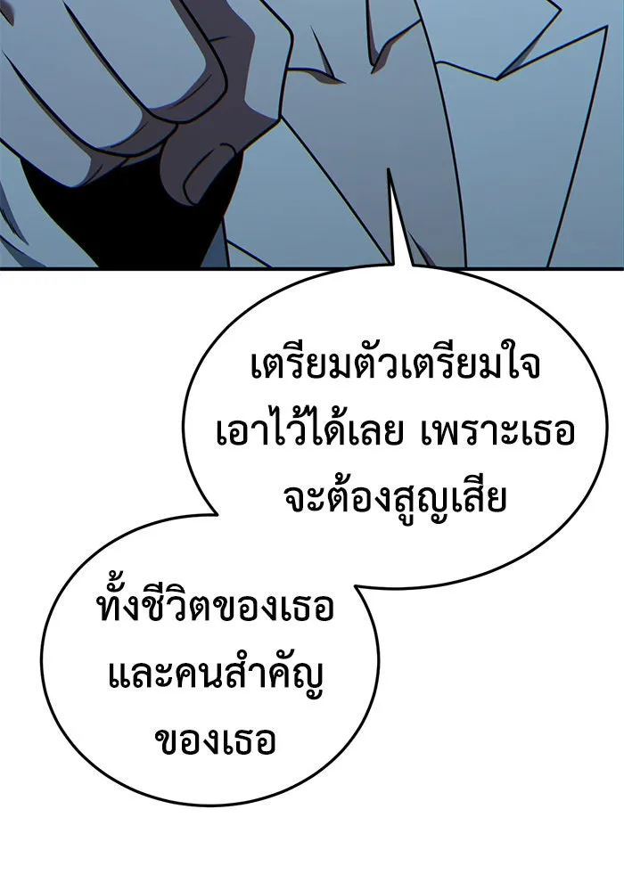 ช่วยเปลี่ยนฉันที ตอนที่ 190. คโยแทฮี 30 (ตอนจบซีซัน 1) รูปที่ 92